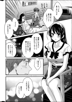 Page 94 of Joshiana Demo Iidesuka? Ch. 17-24