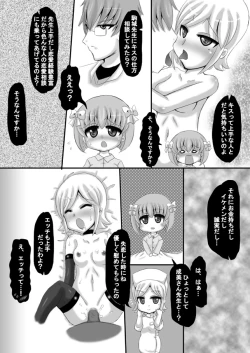 Page 8 of Sousaku Netorare Manga