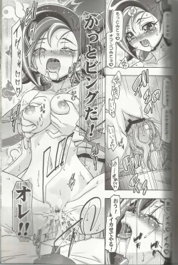 Page 19 of Kotori Donburi