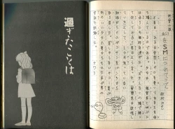 Page 11 of BONDAGE WARS