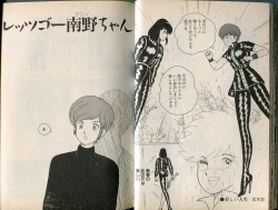 Page 29 of BONDAGE WARS