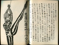 Page 74 of BONDAGE WARS