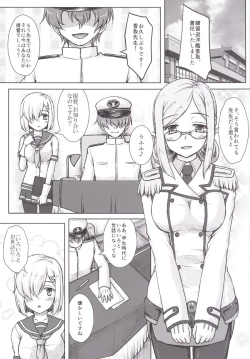 Page 2 of Katori-sensei no Ikisugi Shidou ni Goyoujin