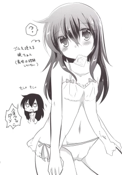 Page 21 of Ore no Seiheki Collection