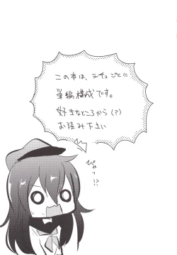 Page 4 of Ore no Seiheki Collection