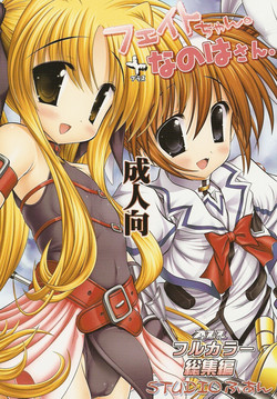 Download Nanoha san. +Fate-chan. Full Color Soushuuhen