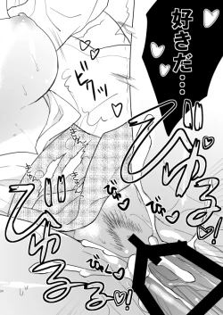 Page 21 of Suger Candy Kiss