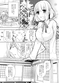 Page 9 of Suger Candy Kiss