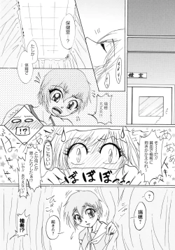 Page 130 of Aka Yuri