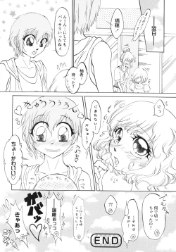 Page 142 of Aka Yuri