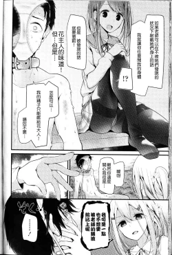 Page 10 of Olfactophilia