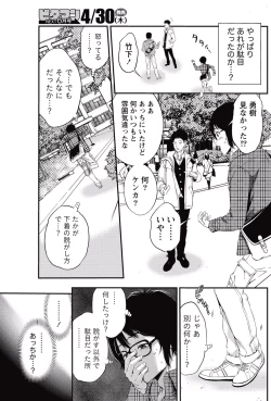 Page 120 of Monthly Vitaman 2015-05