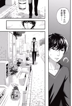 Page 156 of Monthly Vitaman 2015-05