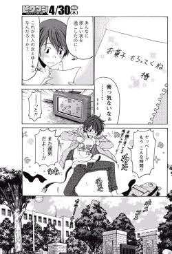 Page 168 of Monthly Vitaman 2015-05