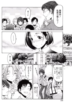 Page 173 of Monthly Vitaman 2015-05