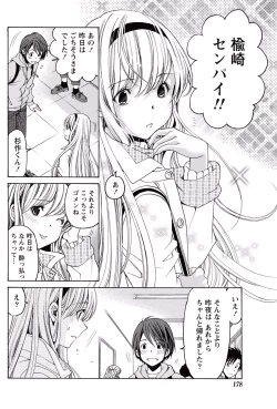 Page 177 of Monthly Vitaman 2015-05