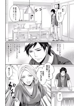 Page 17 of Monthly Vitaman 2015-05