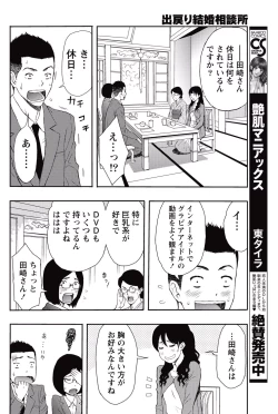 Page 209 of Monthly Vitaman 2015-05