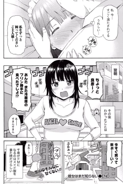 Page 245 of Monthly Vitaman 2015-05