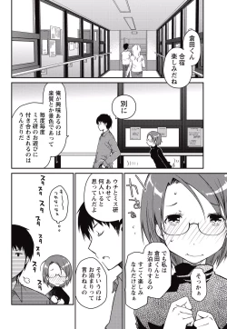 Page 33 of Monthly Vitaman 2015-05