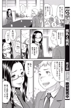 Page 77 of Monthly Vitaman 2015-05