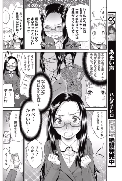 Page 79 of Monthly Vitaman 2015-05