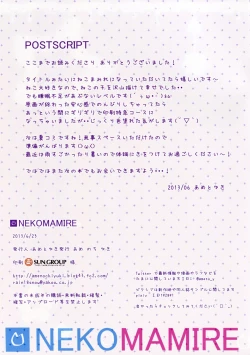 Page 14 of NEKOMAMIRE
