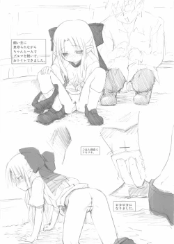 Page 7 of Bloomer Suki no Hon Einzbern