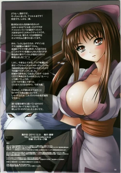 Page 2 of Shokutai Rasetsu