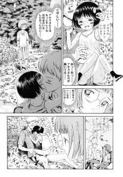 Page 111 of Koyubi de Kakimazete