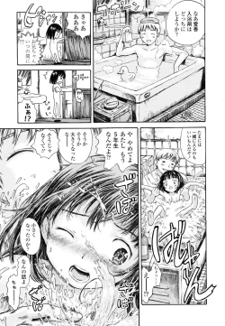 Page 123 of Koyubi de Kakimazete