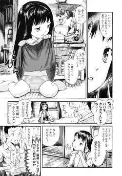 Page 145 of Koyubi de Kakimazete