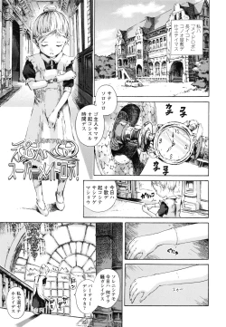 Page 163 of Koyubi de Kakimazete