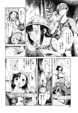 Page 16 of Koyubi de Kakimazete