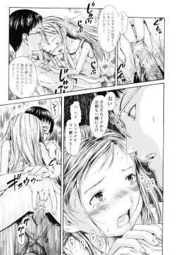 Page 177 of Koyubi de Kakimazete