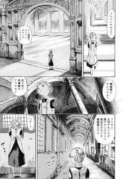 Page 179 of Koyubi de Kakimazete