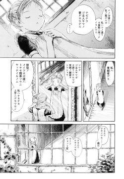 Page 181 of Koyubi de Kakimazete