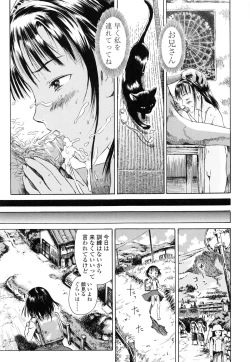 Page 199 of Koyubi de Kakimazete