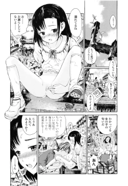 Page 19 of Koyubi de Kakimazete