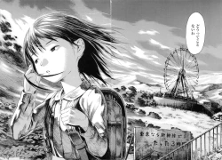 Page 203 of Koyubi de Kakimazete