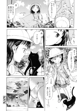 Page 208 of Koyubi de Kakimazete