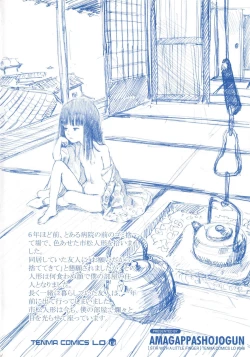 Page 214 of Koyubi de Kakimazete