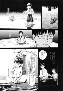 Page 97 of Koyubi de Kakimazete
