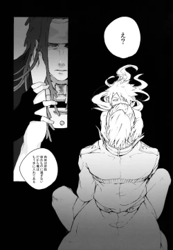 Page 16 of Abayo Monogatari