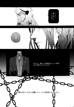 Page 2 of Abayo Monogatari