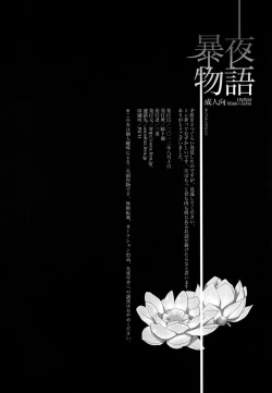 Page 37 of Abayo Monogatari