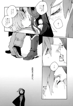 Page 7 of Abayo Monogatari
