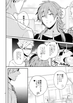 Page 13 of with love to you