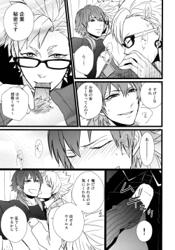 Page 16 of [HexenhausOH MY AOBASAAAAN!