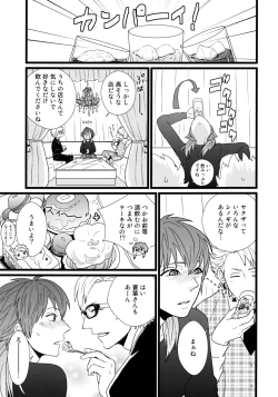 Page 6 of [HexenhausOH MY AOBASAAAAN!